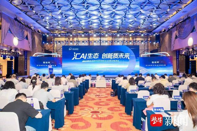 绘制“新质未来”实景图，2025南京河西中央科创区生态建设推进会举办