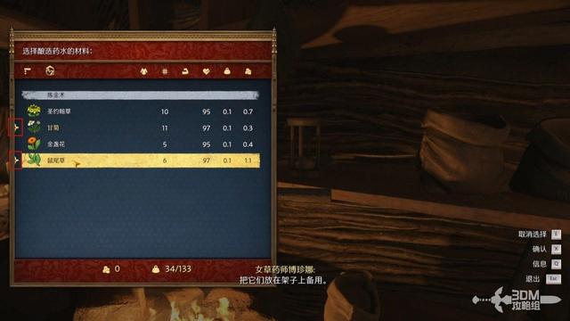 《天国：拯救2》图文流程任务全攻略