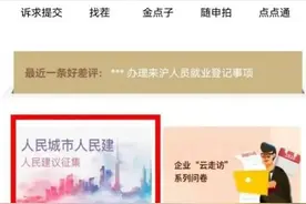 你对校园安全有什么要求？快来为“杨浦平安校园” 献一计图片