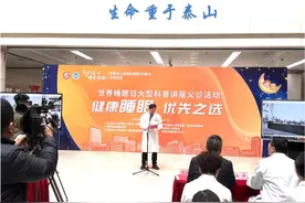 关注睡眠健康 安顺市人民医院与广州医科大学附属第一医院联合开展世界睡眠日健康科普活动图片