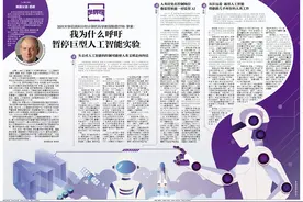 AI来了，新奇之余担忧显现图片