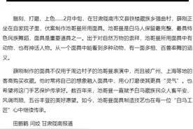 【甘快看】甘肃“白马巧匠”四代传承木工技艺 面具雕刻觅年轻传人图片