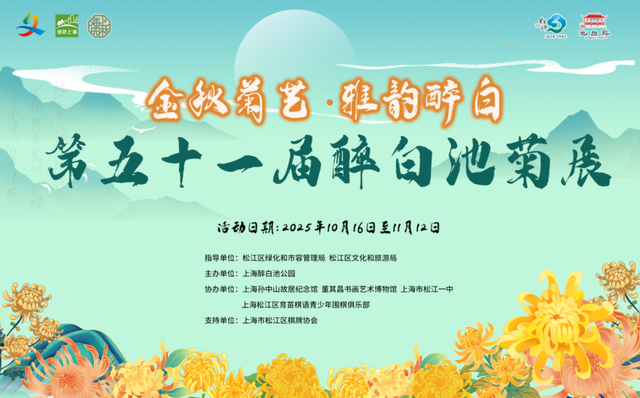 上海这个公园的桂花终于开了！还有10000+彩菊飘香→