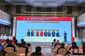 国际乒联混团世界杯在成都举行抽签仪式图片