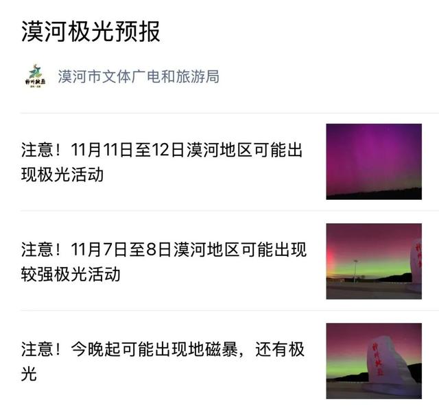 北欧极光游，价格被国产平替打下来了