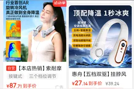 微观大市场丨淄博：挂脖式风扇热销 警惕时尚背后的安全隐患图片