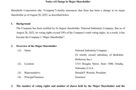 巴菲特95岁大寿前夕再度出手！持有三菱商事股权比例超10%图片