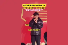儿子4个月大被拐到邯郸，悬赏百万寻找  邢台男子寻子25年终成功图片