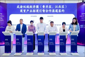 签约多家优质企业 成都青羊区携手重庆江北区赴深圳推介图片