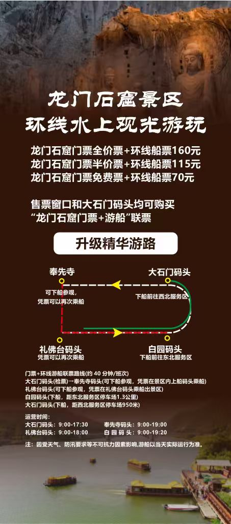 国庆畅游龙门石窟的秘诀在这里↓
