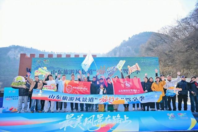 自驾车友有福啦！“好客山东”旅游风景道再升级