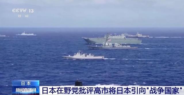 日方提出交涉，中国大使：驳回	，“将按既定步骤推进”！高市早苗遭在野党批评：“将日本引向战争国家”