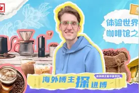 相约上海！海外博主探进博→→图片