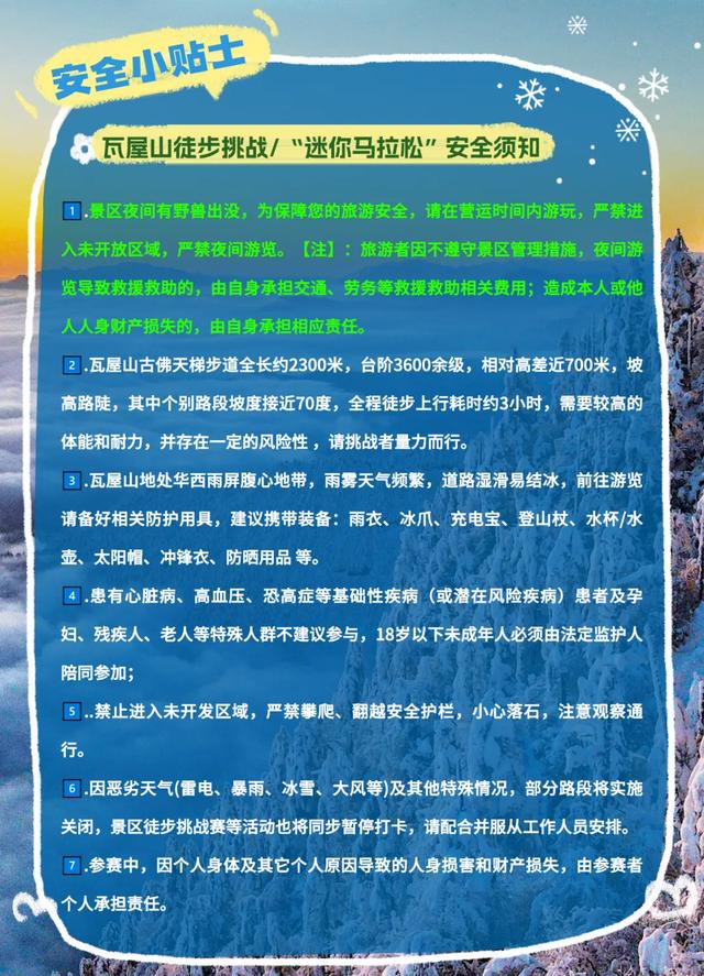绝了！！今日瓦屋山云海+雪凇美哭啦！太适合爬山啦～