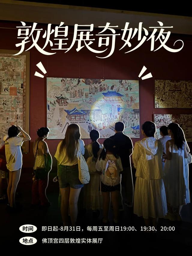 送门票！牛首山冰酷炫跑来啦