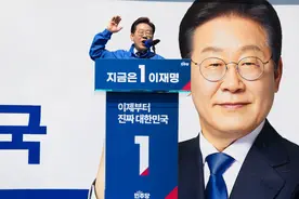 莹观天下|从当年惜败到如今稳赢，李在明三度竞选总统终成功图片