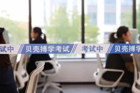 第25届贝壳搏学大考开考 郑州超万名房产经纪人参加图片