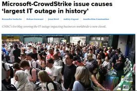 史上最大规模IT故障！微软蓝屏事件背后：“肇事企业”服务271家世界500强，凸显全球技术基础设施的脆弱性图片