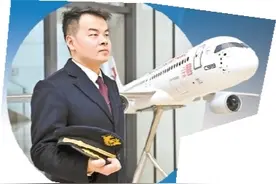 C919机长揭秘：我是如何开上国产大飞机的图片