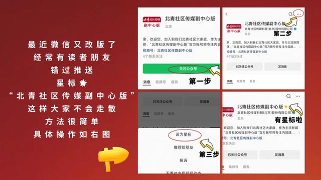 通州潞城党建公园红色文化季盛大启幕！首场青少年志愿活动成功举办——