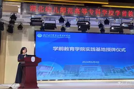 全区唯一 博雅幼儿园被正式授牌图片