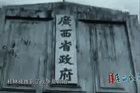 抗日烽火中，他们用生命守护广西文脉图片