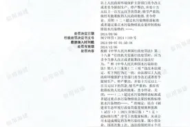 福建省宁德市田园利兴水产养殖有限公司被罚12.9531万元：违反水污染防治管理制度图片