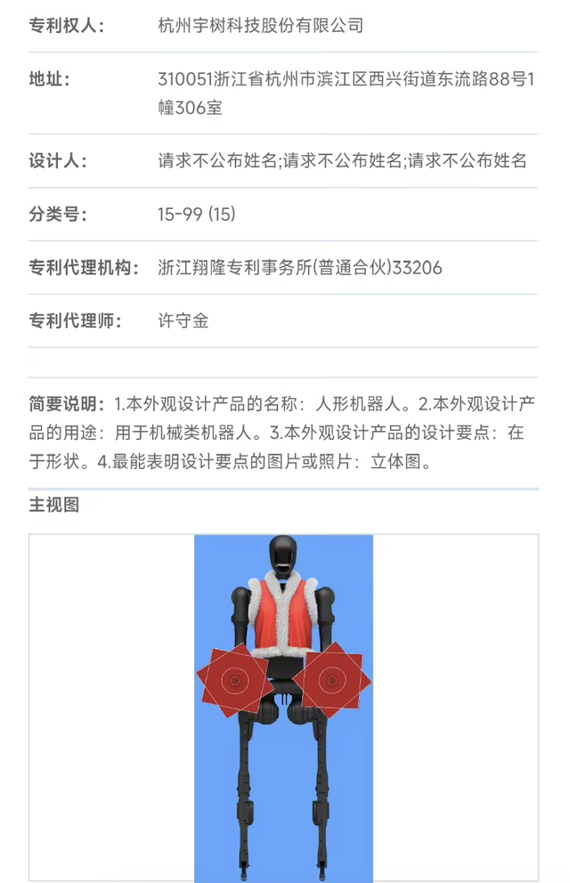 雷军亲自测试，小米YU9实车谍照曝光；宇树获「秧歌机器人」专利；微团开卖「Win XP」蓝天白云拖鞋