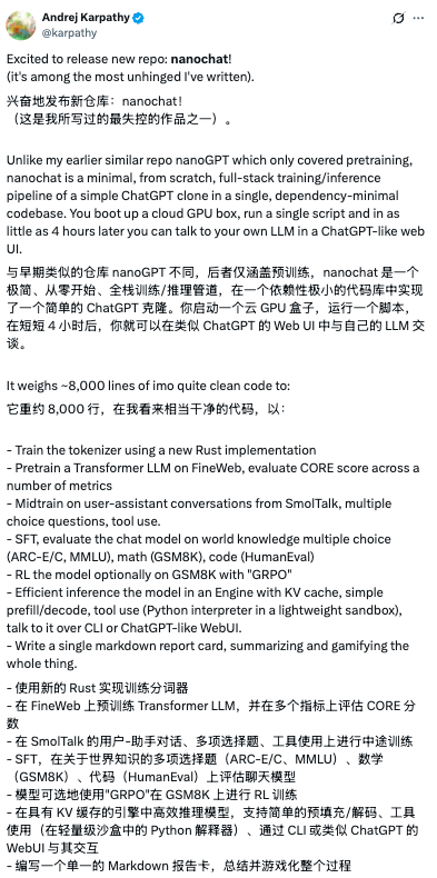 4小时、成本100美元，Karpathy用8000行代码教你手搓ChatGPT，开源迅速斩获7.1k Star