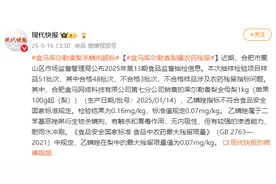 继鸡蛋兽药超标后，盒马又出事了！图片