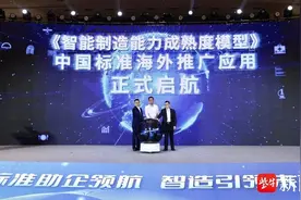 中国智能制造评估评价公共服务平台2.0正式上线图片