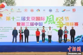 第十二届北京国际风筝节举行图片