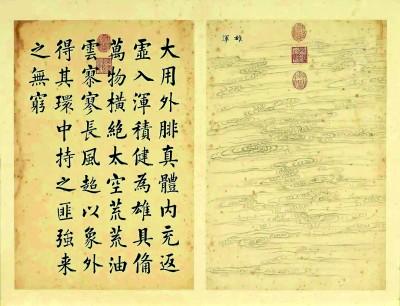 太华夜碧 人闻清钟——司空图在华下