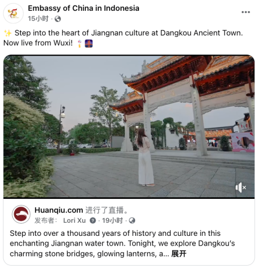 直播荡口·月下江南：一场直播带你走进文化夜色