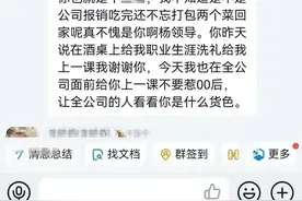 南京一新入职女子因被要求陪酒群内怒怼领导“别惹00后”？回应：捏造事实图片