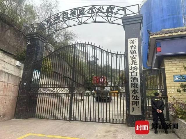“男子投8亿元在茅台镇建厂遭强行接管”纠纷，当地官员否认“强买强卖”，企业称接管后水质反倒超标