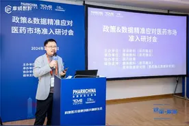 大数据赋能医药市场准入及创新｜第89届全国药交会暨摩熵数科同期会议成功举行！图片