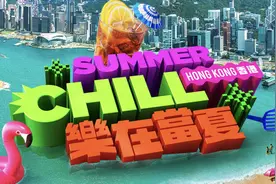 香港旅发局推出“香港·乐在当夏”活动，逾一亿元优惠赠访港过夜旅客 | 文旅快报图片