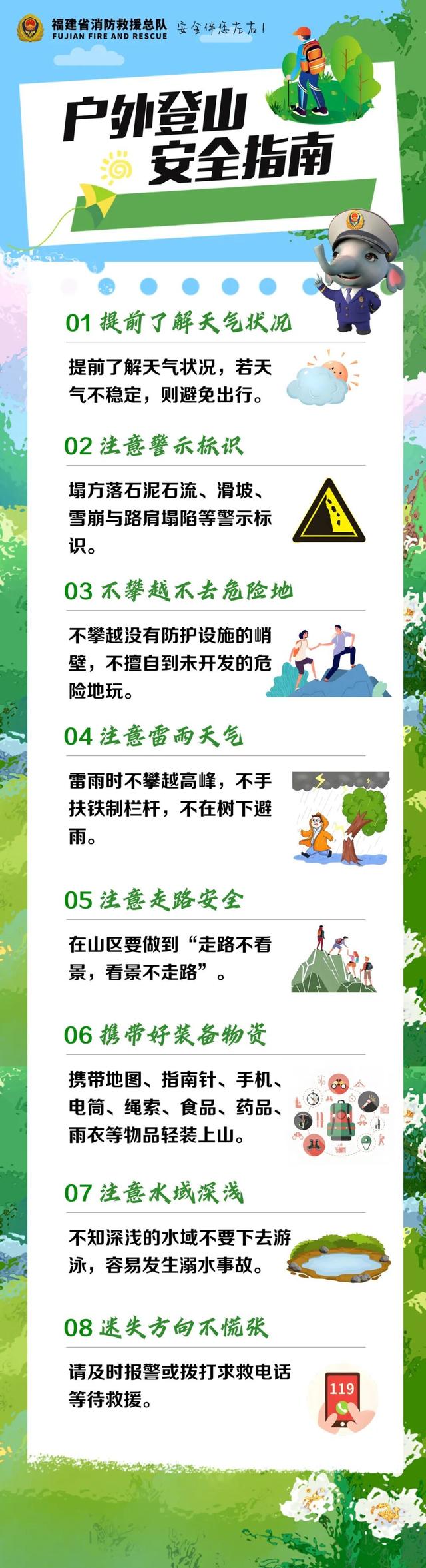 驴友骨折被困深山！“蓝朋友”冒雨彻夜营救……