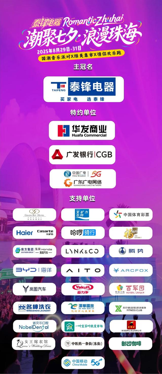 现场探营来了！明起，日月贝连嗨3天！