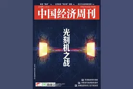 光刻机之战图片