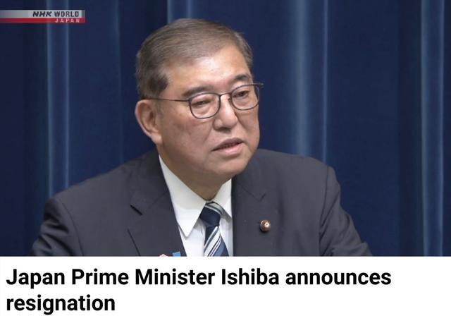 石破茂辞职能否换来党内团结