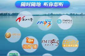 11个广播频率入驻“听潮”，收听选择更多样，现金奖励领不停！图片