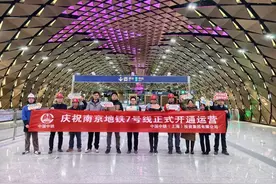 南京地铁7号线全线贯通运营图片