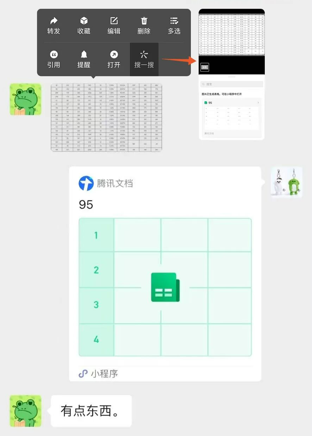 微信又上新功能！网友：太方便了