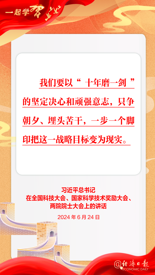 从“十五五”规划建议看行稳致远的中国