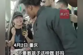 主编有态度丨“甲亢哥”危险动作被提醒：这位突然闯入的中国女生值得点赞图片