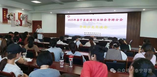 服务品质提升|泰宁县开展2025“温情讲解 提升泰宁讲解水平”培训