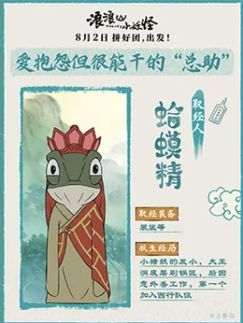 “我想离开浪浪山”，去神都洛阳看一看
