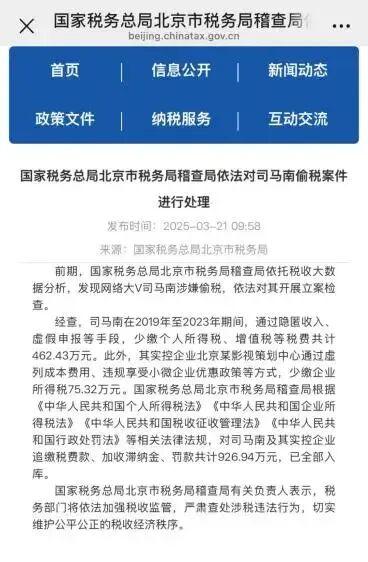 动真格了，国家出手！一大批明星、网红偷税被查	，补税15亿